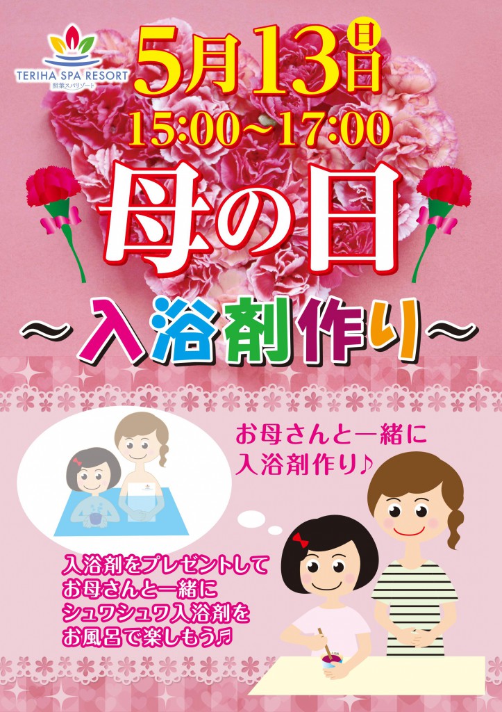 mothersday_01