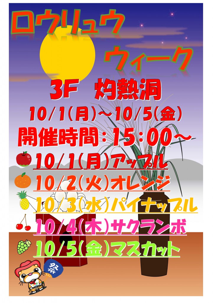 ９月ビンゴイベント カレンダー_01