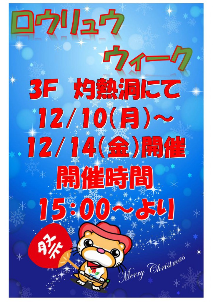 12月ビンゴイベント _01