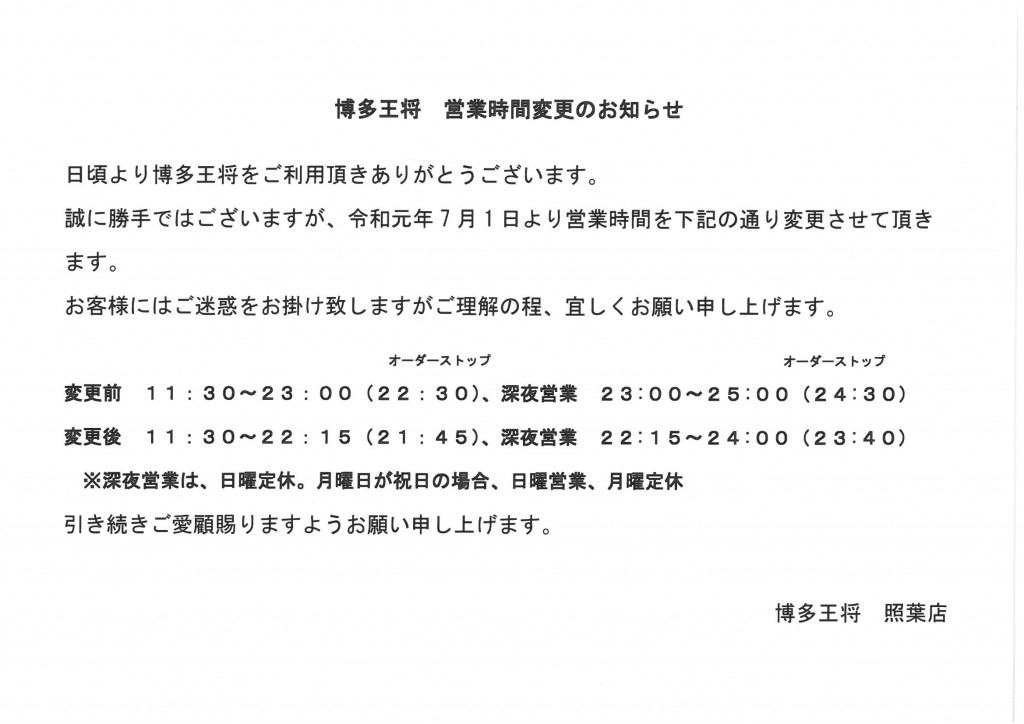 SKM_C30819060717300