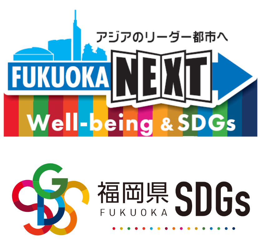 照葉スパリゾート SDGs・サステナビリティへの取り組み