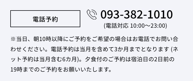 当日電話予約