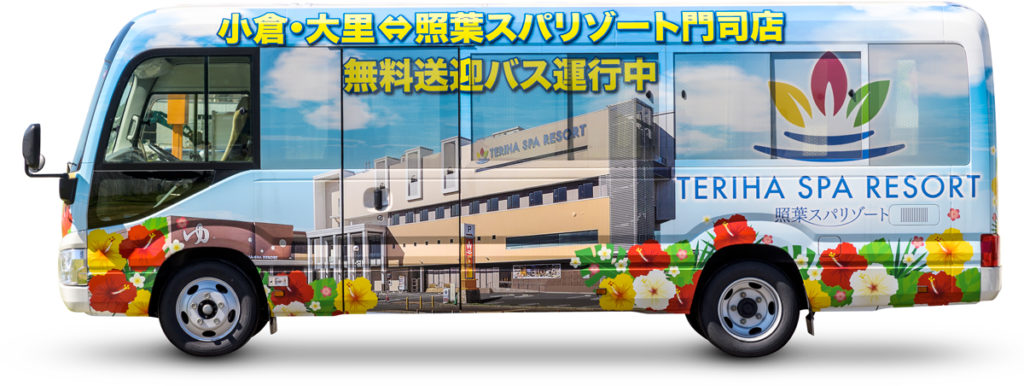 画像に alt 属性が指定されていません。ファイル名: mojibus-1024x386-1.jpg
